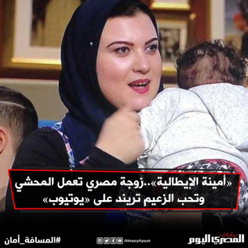 عقدة الخواجة تثير شغف مواقع إخبارية