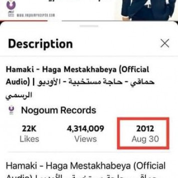 حسن شاكوش يمتلك لحن أغنية بنت الجيران