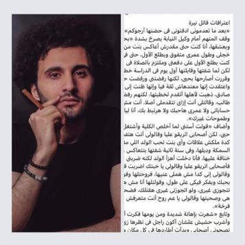 قاتل نيرة أشرف يوصي بالدفن جانبها بعد إعدامه