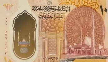 فئة مستثناة من الطباعة.. كل ما تريد معرفته عن العملات البلاستيكية