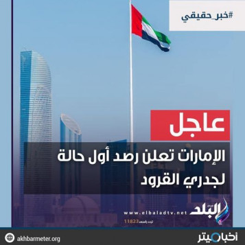 رصد أول حالة إصابة بجدري القرود في الإمارات