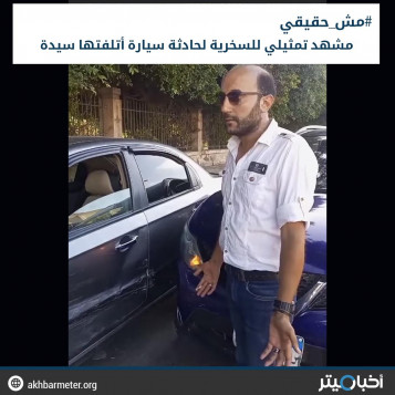 مقطع فيديو لسيدة اصطدمت بسيارة واقفة بمكانها الصحيح