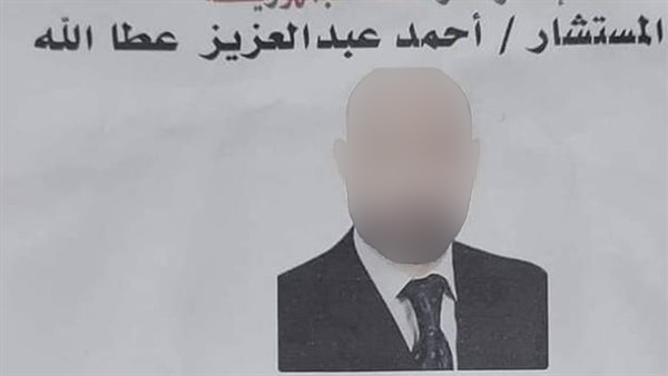 ننشر صورة المتهم بانتحال صفة مستشار على مواقع التواصل