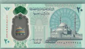 بتصميم للمكفوفين.. البنك المركزي: طرح الـ 20 جنيها الجديدة قريبا