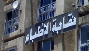 مصدر بنقابة الأطباء يكشف حقيقة سحب 75 ألف طبيب من السعودية