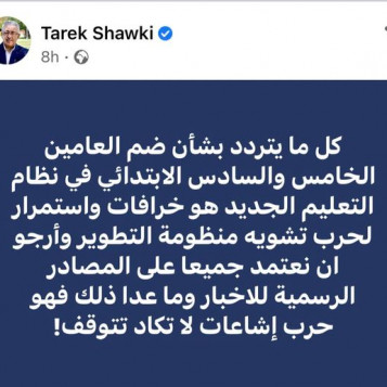 ضم الصفين الخامس والسادس في سنة دراسية واحدة