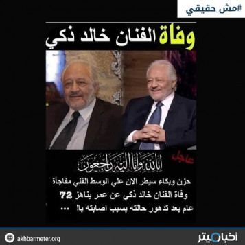 وفاة الفنان أشرف زكي بعد وعكة صحية