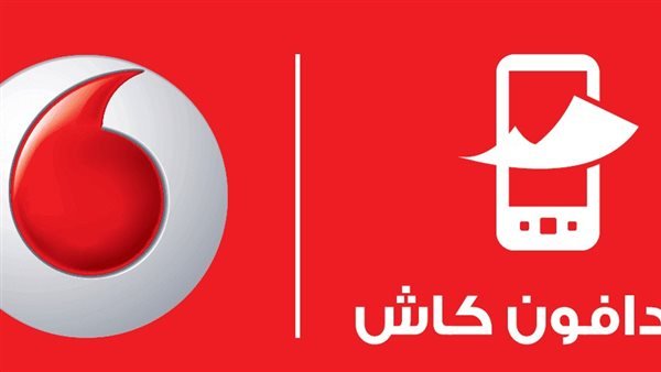 عطل في فودافون كاش يؤدي لسحب كل أموال العملاء من المحفظة.. والشركة ترد