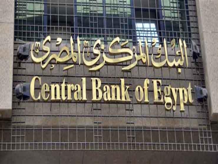 مصادر مصرفية: لم نتلق أية تعليمات من المركزي بعودة مستندات التحصيل