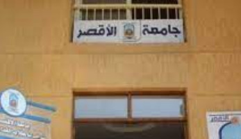 صحة الأقصر: إعادة اختبارات القدرات لمدرسة التمريض بإسنا.. اعرف التفاصيل