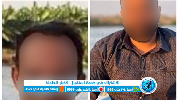 ننشر أول صورة للمتهمين بمقتل "عمرو" بسبب لعب طفل في الجرس ببولاق الدكرور