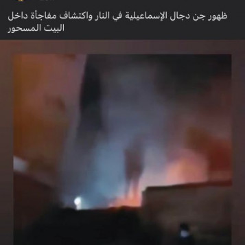 ظهور جني أعلى منزل محترق بالإسماعيلية