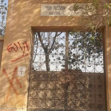 إشارة الإزالة على مقبرة عميد الأدب العربي طه حسين