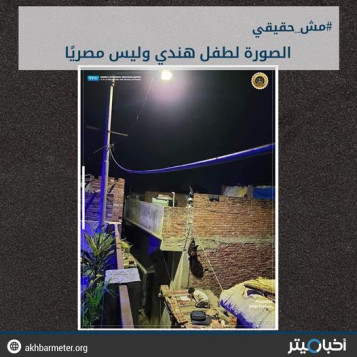 طفل مصري يذاكر على ضوء عمود الإنارة