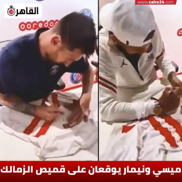 اللاعبان ميسي ونيمار يوقعان على قميص الزمالك