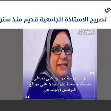 تصريحات الأستاذة الجامعية يتوافق مع نقيبة الأطباء