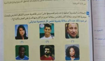 مصدر بالتعليم يكشف حقيقة صور صلاح والخطيب ونوع السلالة بمنهج الشهادة الإعدادية