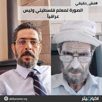 صورة معلم عراقي أثناء العمل وبعده