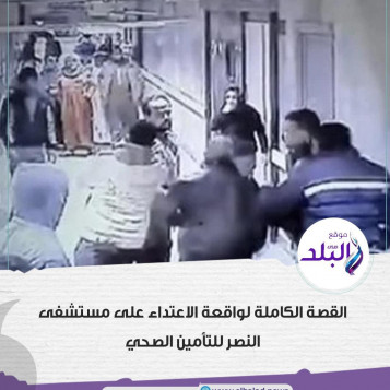 القبض على بلطجي مستشفى النصر للتأمين الصحي بحلوان