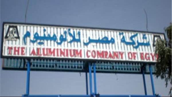 مصادر: تغيير مجلس إدارة شركة مصر للألومنيوم مع انعقاد أقرب عمومية للشركة