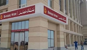 مصادر: فروع بنك مصر في لبنان تغلق أبوابها لحين إشعار آخر
