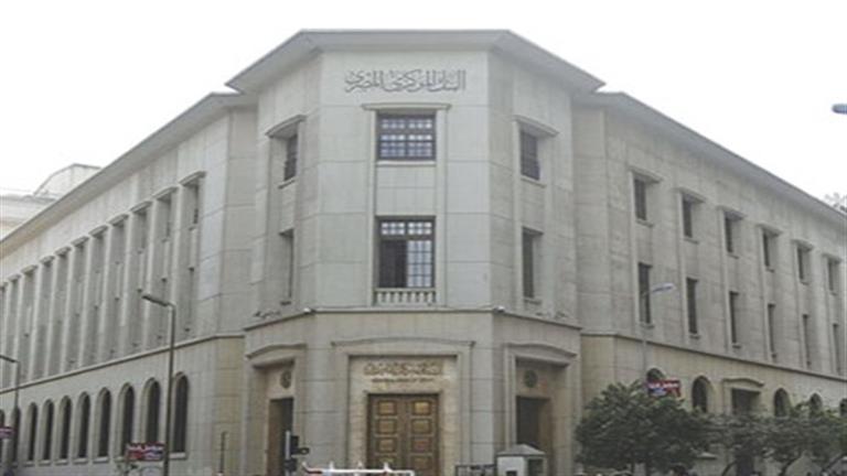 البنك المركزي يعتمد مؤشرًا جديدًا لتسعير الودائع الدولارية بالبنوك (خاص)
