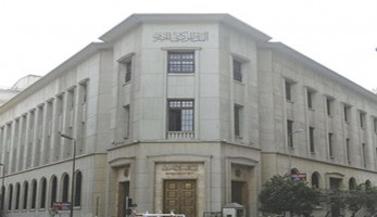 البنك المركزي يعتمد مؤشرًا جديدًا لتسعير الودائع الدولارية بالبنوك (خاص)