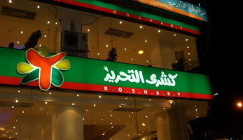 "كشري التحرير" يكشف حقيقة إغلاق فرع الدقي