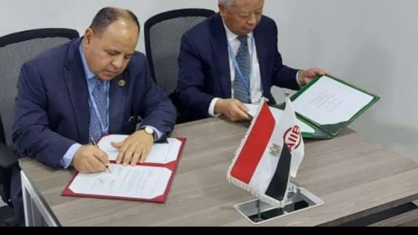 مصر توقع مذكرة لاستضافة اجتماعات البنك الآسيوي للاستثمار في سبتمبر