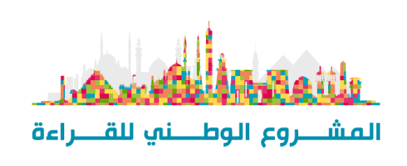 الإدارات التعليمية بالقاهرة تواصل فعاليات الموسم الثالث للمشروع الوطني للقراءة