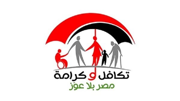 إلغاء كارت تكافل وكرامة القديم |التضامن تطالب بسرعة استبداله بـ “ميزة”