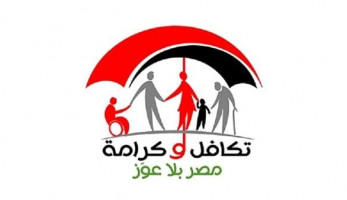 إلغاء كارت تكافل وكرامة القديم |التضامن تطالب بسرعة استبداله بـ “ميزة”