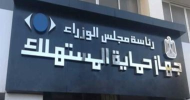 حماية المستهلك يعلن حملة استدعاء بعض سيارات سكودا للاطمئنان على جودة المنتج