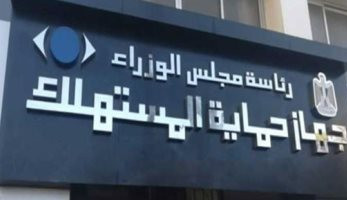 حماية المستهلك يعلن حملة استدعاء بعض سيارات سكودا للاطمئنان على جودة المنتج