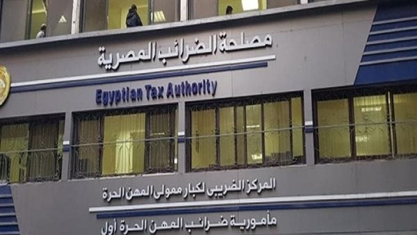 الضرائب: قرار تطبيق الفاتورة الإلكترونية يشمل جميع المهن الحرة