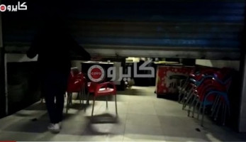 هل تغلق المقاهي وقت إذاعة مباريات دور الـ 16 بكأس العالم.. مصدر بالتنمية المحلية يجيب
