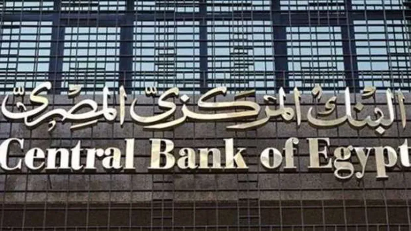 البنك المركزي: مشروع قانون الإجراءات الضريبية لا يمس سرية الحسابات المصرفية