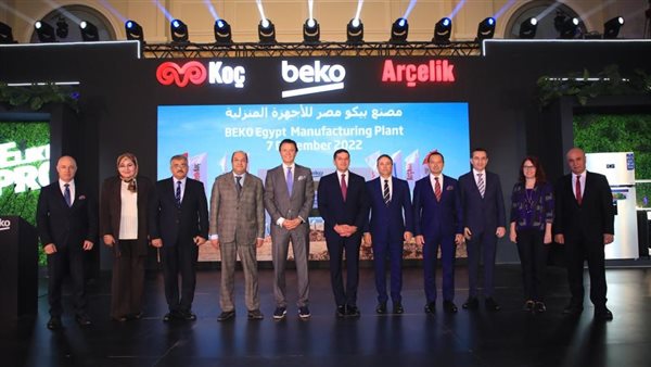 "بيكو" تضع حجر أساس أول مصانعها في مصر باستثمارات 100 مليون دولار