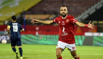 أفشة يؤجل فكرة رحيله عن الأهلي بسبب كأس العالم للأندية