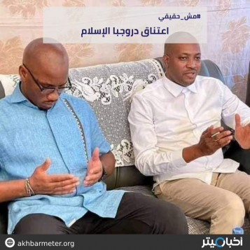 اعتناق دروجبا الإسلام