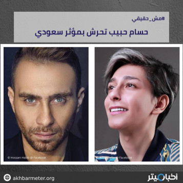 حسام حبيب تحرش بمؤثر سعودي