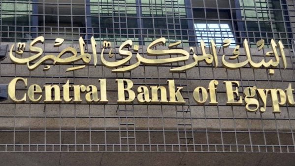 البنك المركزي يحذر من إساءة استخدام البطاقات الائتمانية وبطاقات الخصم