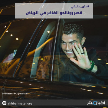 قصر رونالدو الفاخر في الرياض