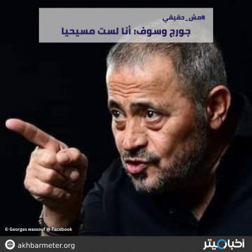 جورج وسوف: أنا لست مسيحيا