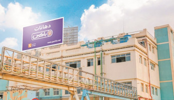 الحكومة تعتزم التخارج كليا من باكين.. والعروض تناهز 31 جنيها للسهم