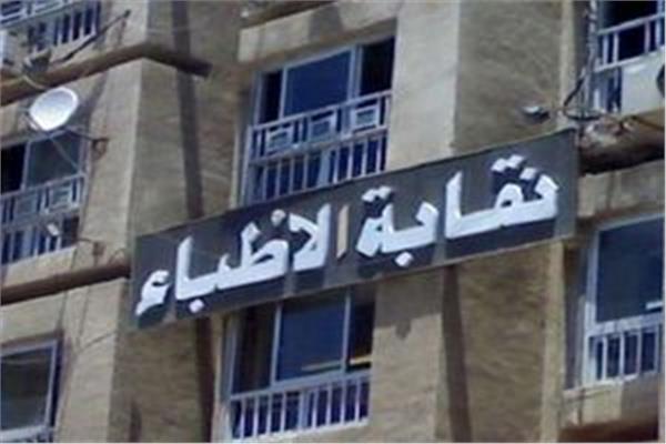 الأطباء :ندعو الراغبين في تقديم الدعم الطبي  لضحايا الزلزل بسوريا لتسجيل بياناتهم