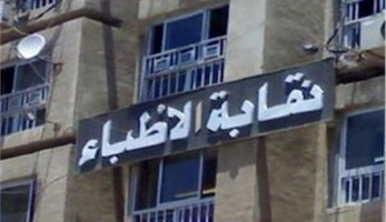 الأطباء :ندعو الراغبين في تقديم الدعم الطبي  لضحايا الزلزل بسوريا لتسجيل بياناتهم
