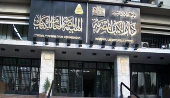 مصادر تكشف تفاصيل جديدة بشأن مجلدات الوقائع المصرية المختفية من دار الكتب