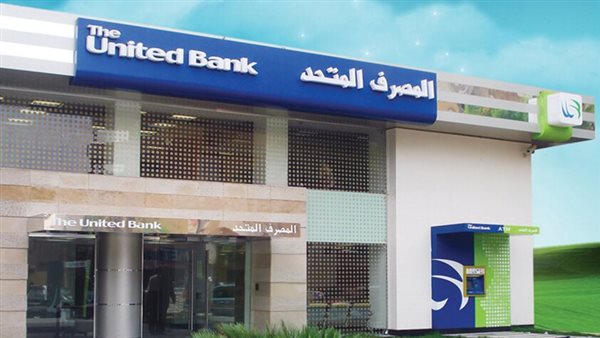 قرار مهم من المركزي بشأن المصرف المتحد ومصادر تكشف التفاصيل