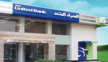قرار مهم من المركزي بشأن المصرف المتحد ومصادر تكشف التفاصيل